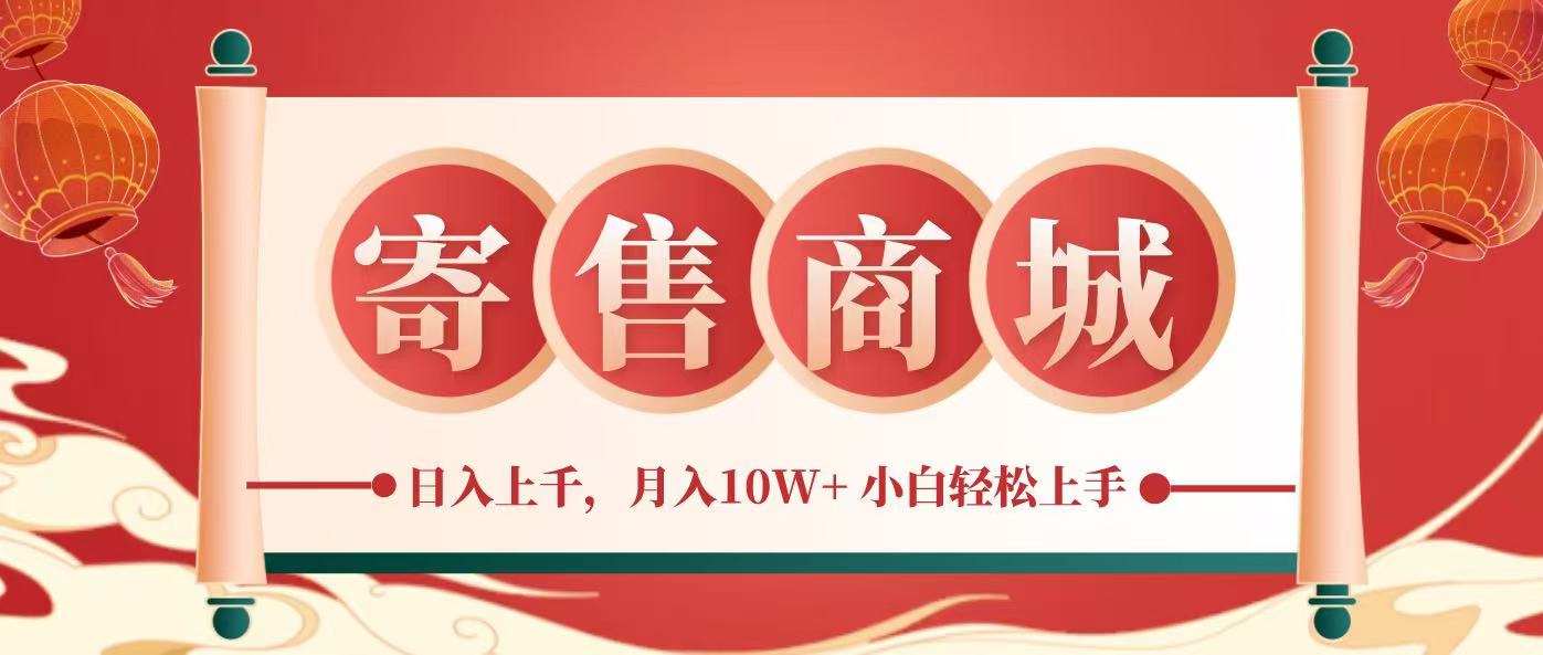 一部手机，一天几分钟，小白轻松日入上千，月入10万+，纯信息项目昊趣阁资源网昊趣阁资源网