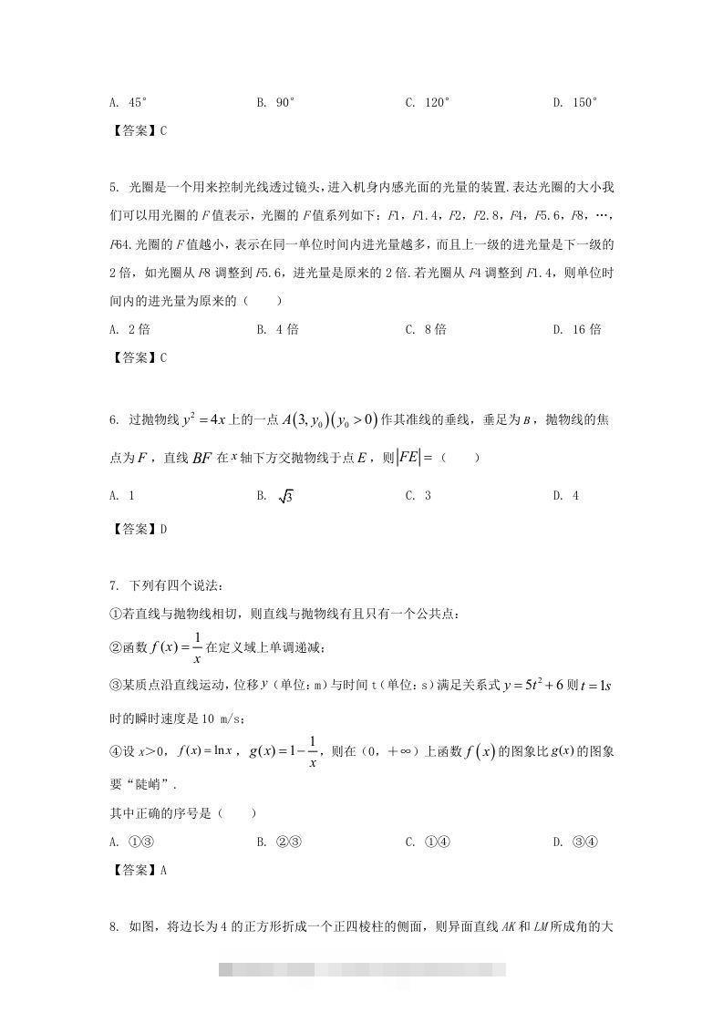 图片[2]昊趣阁资源网2020-2021年北京市朝阳区高二数学上学期期末试题及答案(Word版)昊趣阁资源网昊趣阁资源网