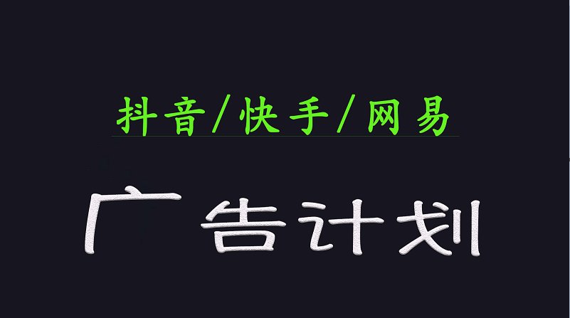 2025短视频平台运营与变现广告计划日入1000+，小白轻松上手昊趣阁资源网昊趣阁资源网