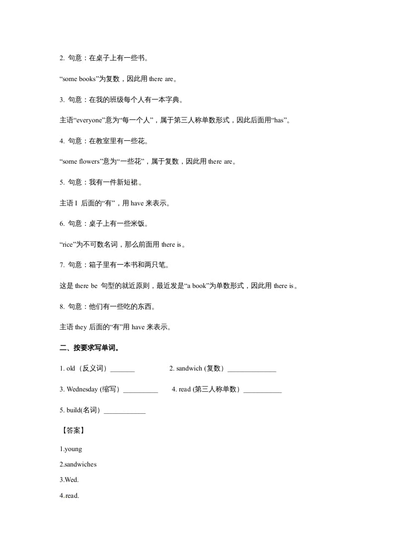 图片[2]昊趣阁资源网五年级英语上册Unit6InanatureparkPeriod4（同步讲练测）（人教版PEP）昊趣阁资源网昊趣阁资源网