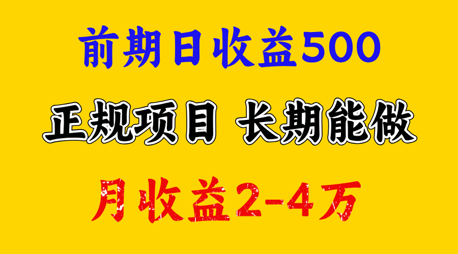 官方项目正规项目，一天收益1000+，懒人勿扰昊趣阁资源网昊趣阁资源网