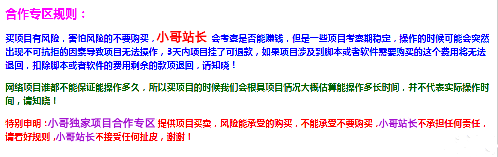 福利项目:快手网盘拉新,三项收益,可自动托管+自己操作,日收益300+800+【可放大】昊趣阁资源网昊趣阁资源网