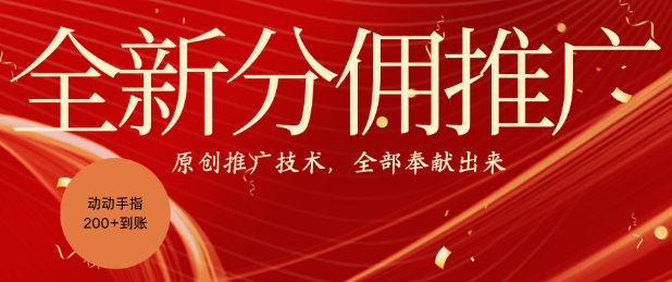 全新零鲁项目,动动手指轻松日入一张昊趣阁资源网昊趣阁资源网
