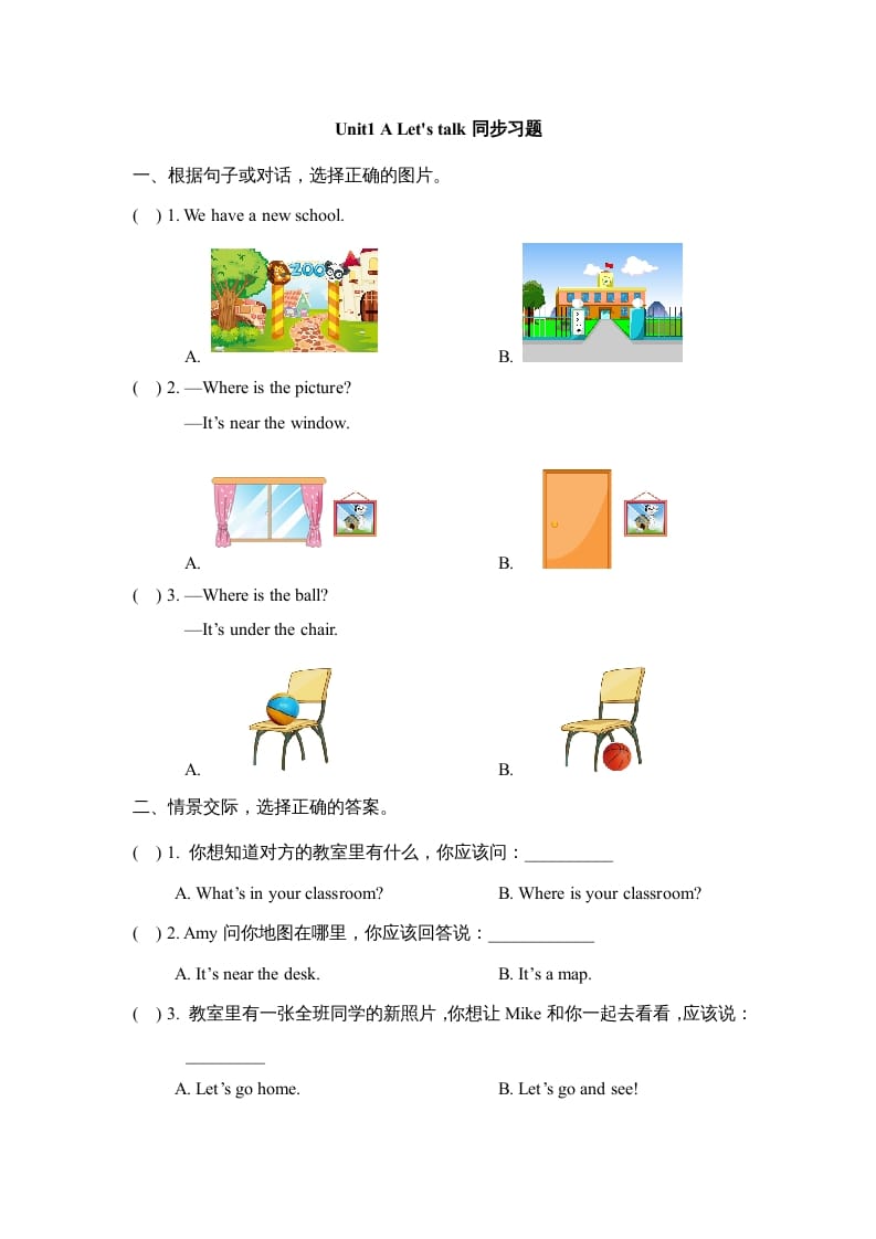 四年级英语上册Unit1_A_Let’s_talk同步习题（人教版一起点）昊趣阁资源网昊趣阁资源网