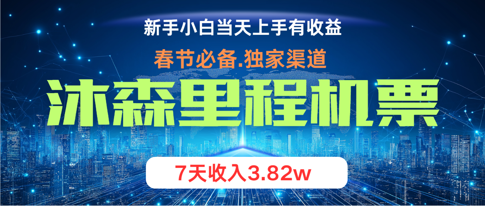 无门槛高利润长期稳定 单日收益2000+ 兼职月入4w昊趣阁资源网昊趣阁资源网
