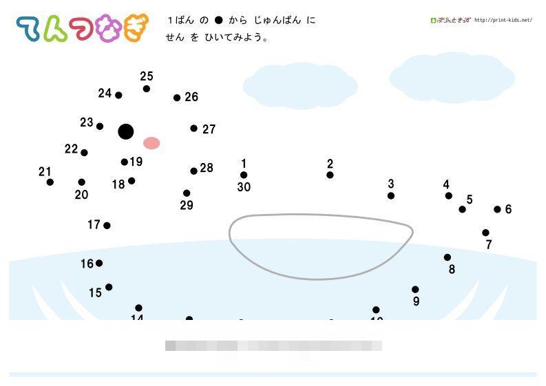 【数学】数字连线普通昊趣阁资源网昊趣阁资源网