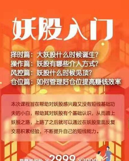 思多金老白妖股入门昊趣阁资源网昊趣阁资源网