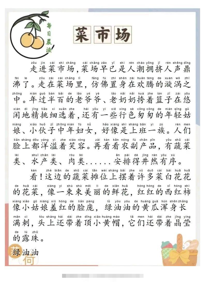 每日晨读昊趣阁资源网昊趣阁资源网