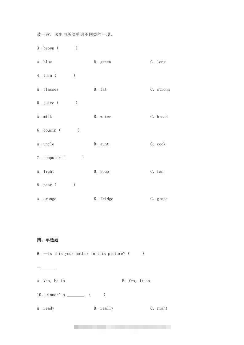 图片[2]昊趣阁资源网2020-2021学年安徽省池州市石台县四年级上学期期末英语真题及答案(Word版)昊趣阁资源网昊趣阁资源网