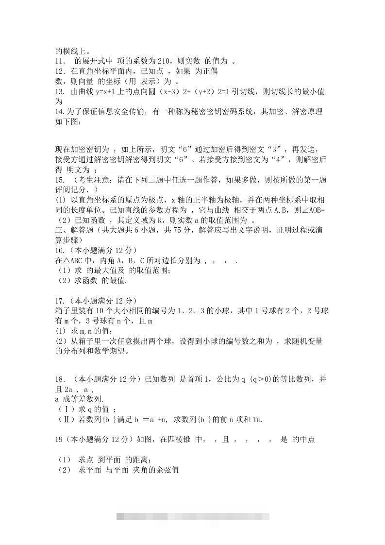 图片[2]昊趣阁资源网2012年高三数学下册第二次月考试卷真题昊趣阁资源网昊趣阁资源网