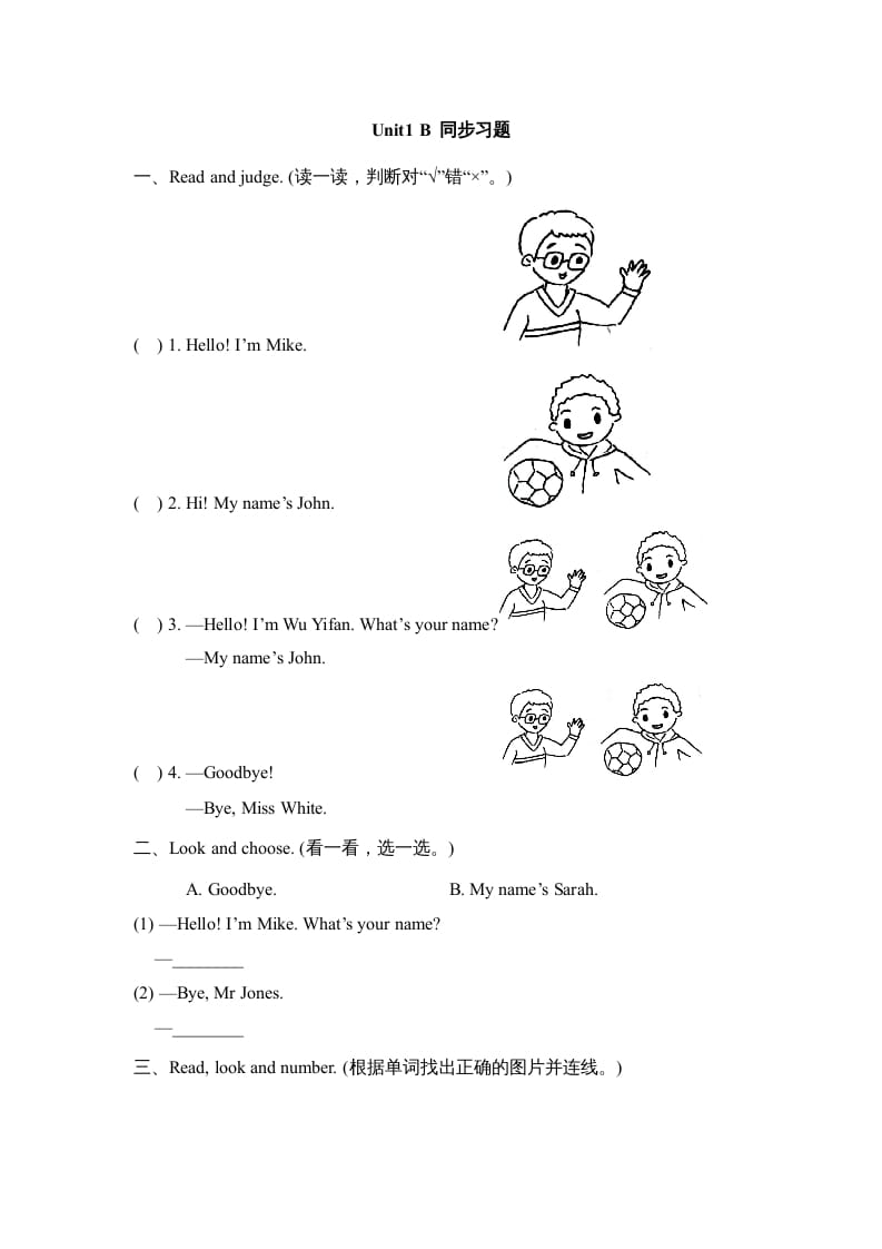 三年级英语上册Unit1_B_Let’s_learn同步习题(4)（人教版一起点）昊趣阁资源网昊趣阁资源网