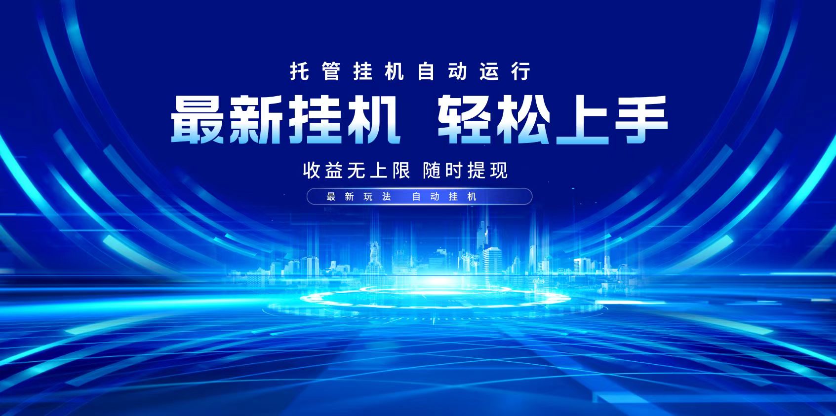 多窗口答题自动化运行操作，每天轻松800+昊趣阁资源网昊趣阁资源网
