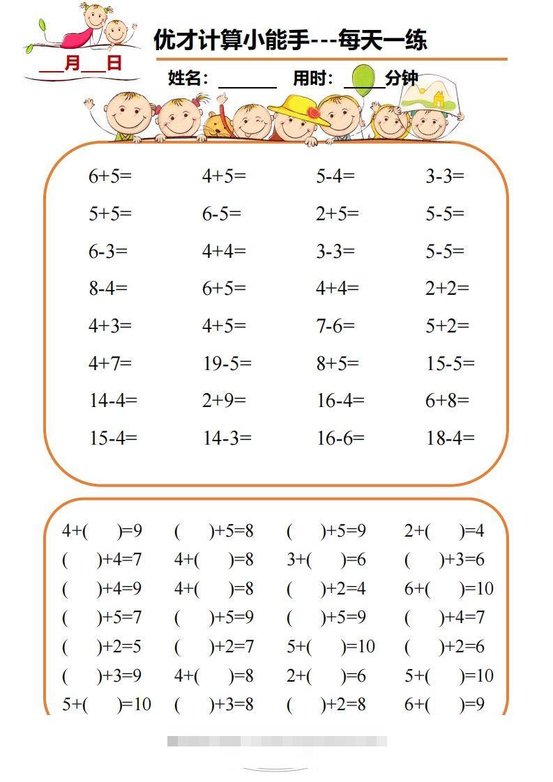 【数学】计算小能手昊趣阁资源网昊趣阁资源网