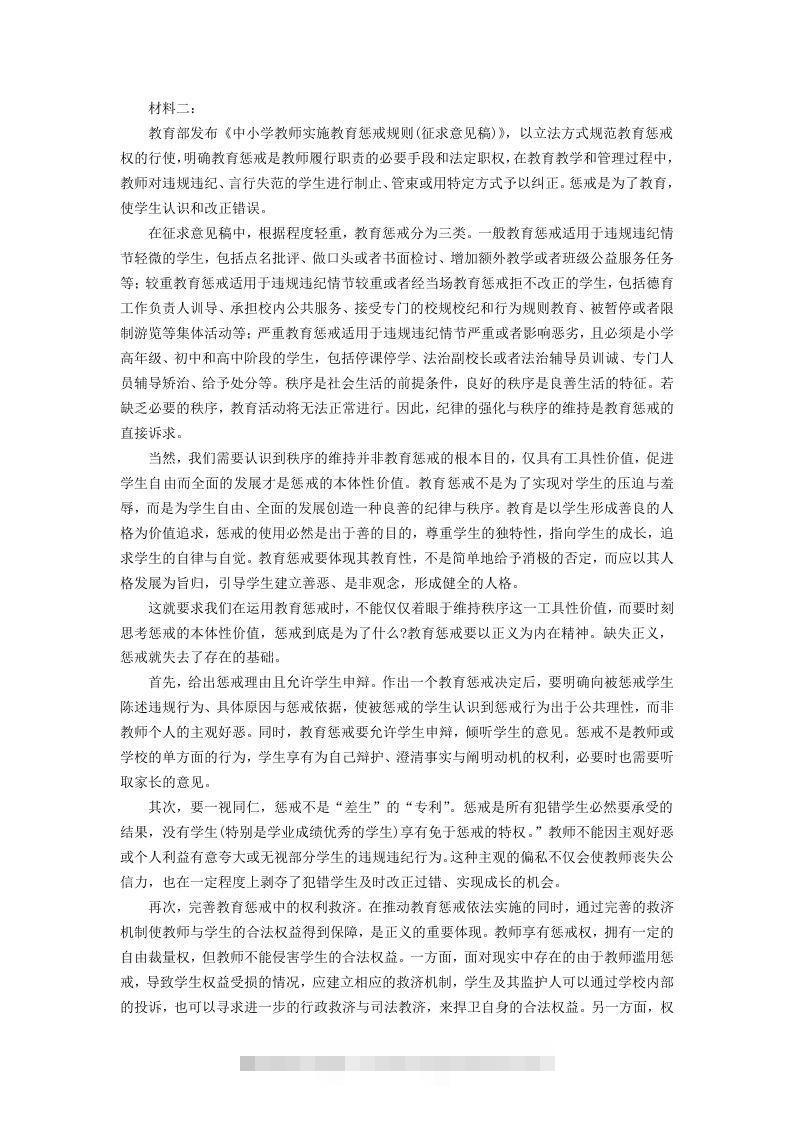图片[2]昊趣阁资源网2020-2021年河北省邢台市高一语文下学期期末试卷及答案(Word版)昊趣阁资源网昊趣阁资源网