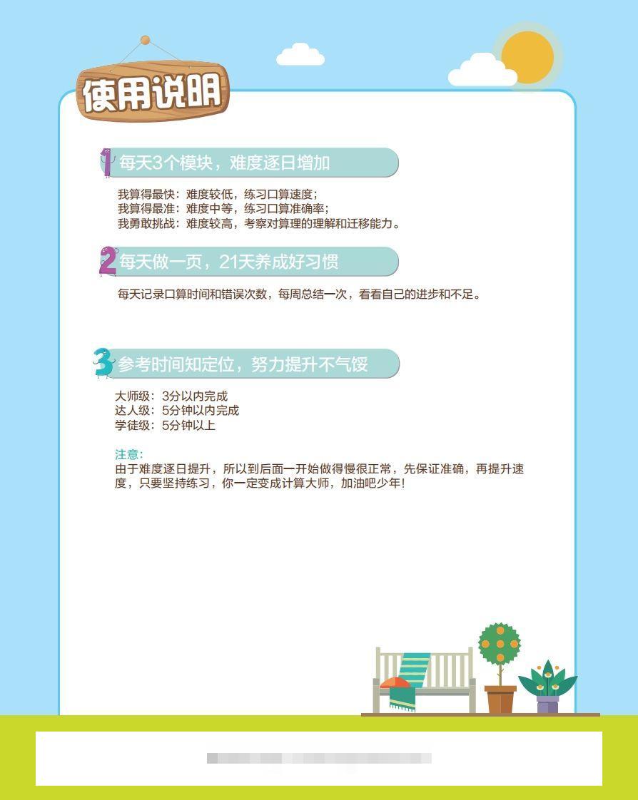 【数学】21天数感练习册(6岁即将升小学一年级)昊趣阁资源网昊趣阁资源网