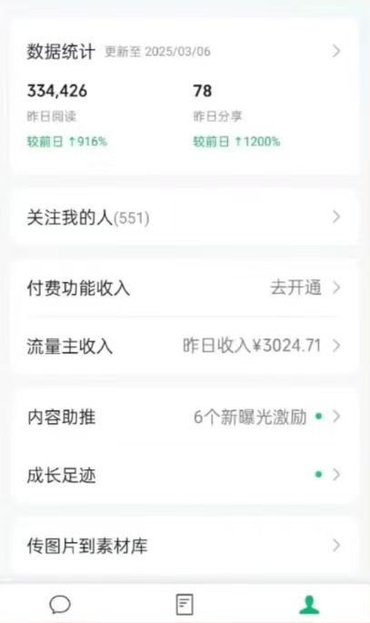 图片[1]昊趣阁资源网DeepSeek玩转公众号流量主，日入四位数，每天几分钟，操作简单零门槛昊趣阁资源网昊趣阁资源网