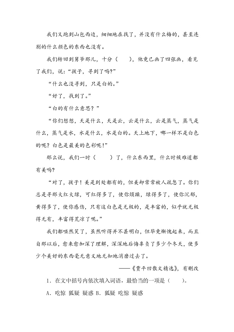 图片[2]昊趣阁资源网五年级数学下册类文阅读-4梅花魂昊趣阁资源网昊趣阁资源网