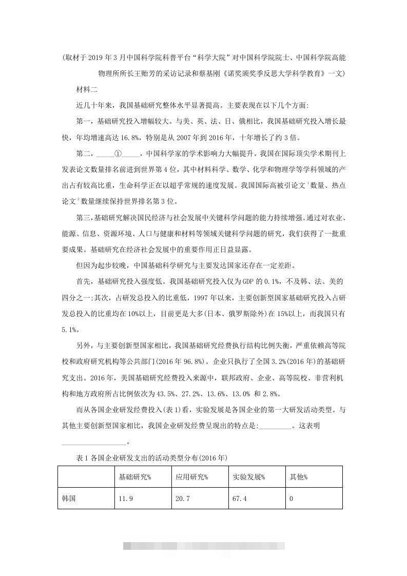 图片[2]昊趣阁资源网2019-2020年北京市东城区高二语文上学期期末试题及答案(Word版)昊趣阁资源网昊趣阁资源网