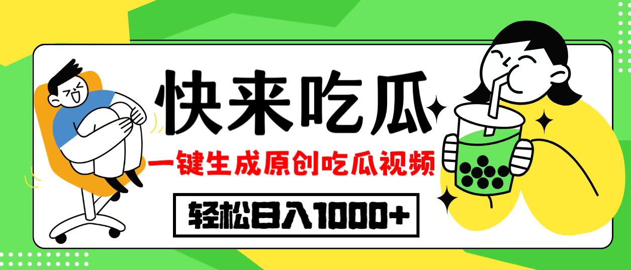 （12891期）每天动动手指头，日入300+，批量操作方法，收益无上限昊趣阁资源网昊趣阁资源网