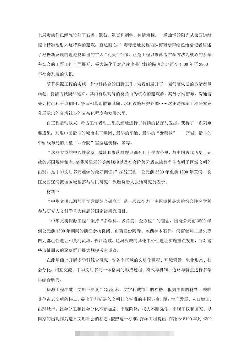 图片[2]昊趣阁资源网2022-2023学年北京市大兴区高三第一学期语文期中质量检测试卷及答案(Word版)昊趣阁资源网昊趣阁资源网