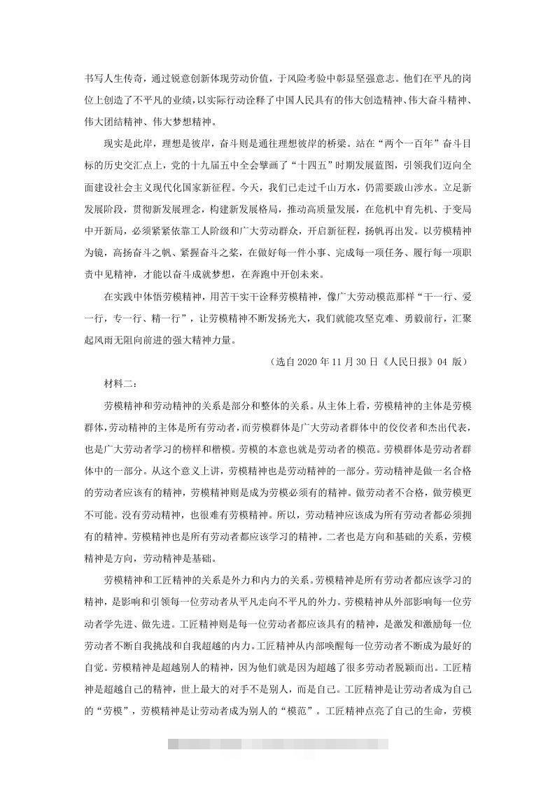 图片[2]昊趣阁资源网2020-2021年广东省湛江市高一语文上学期期末试卷及答案(Word版)昊趣阁资源网昊趣阁资源网