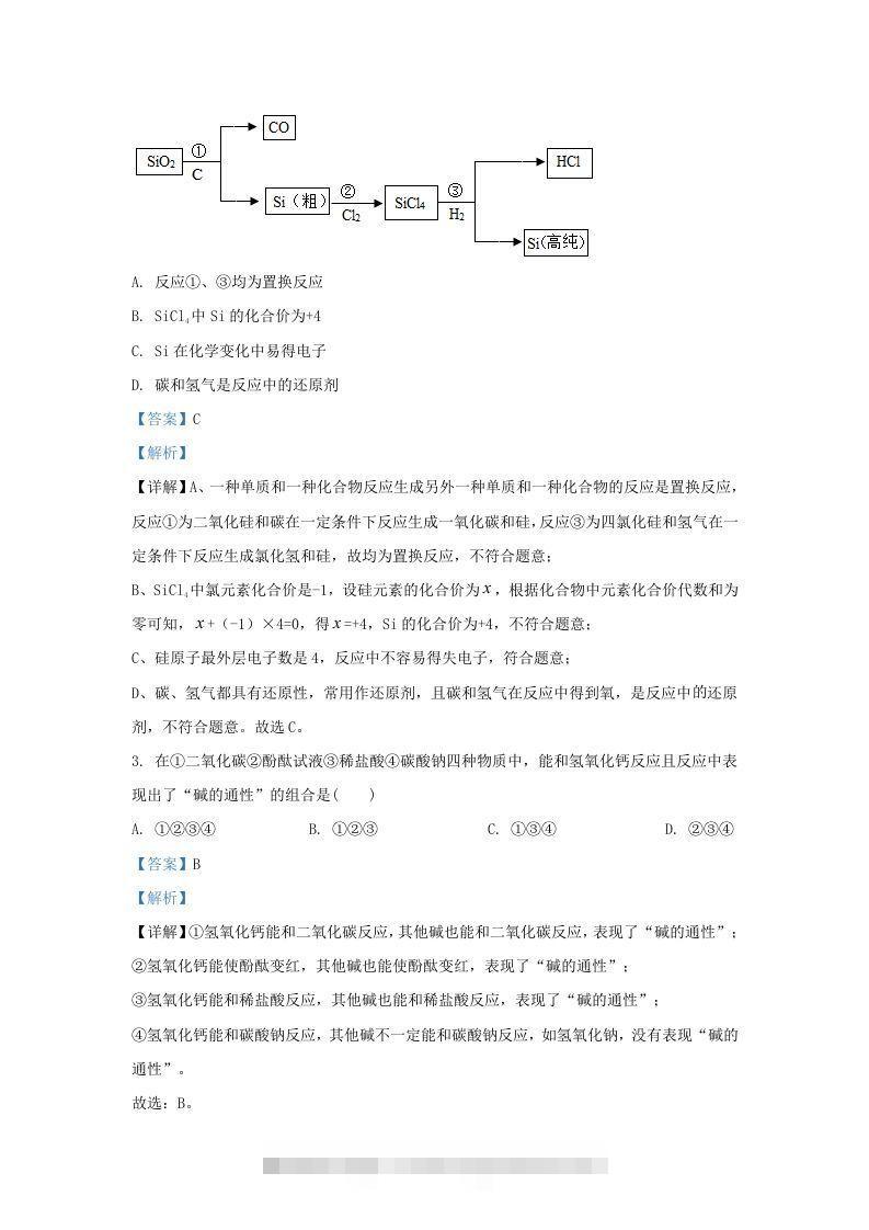 图片[2]昊趣阁资源网2019-2020学年浙江省杭州市江干区九年级上学期化学期末试题及答案(Word版)昊趣阁资源网昊趣阁资源网