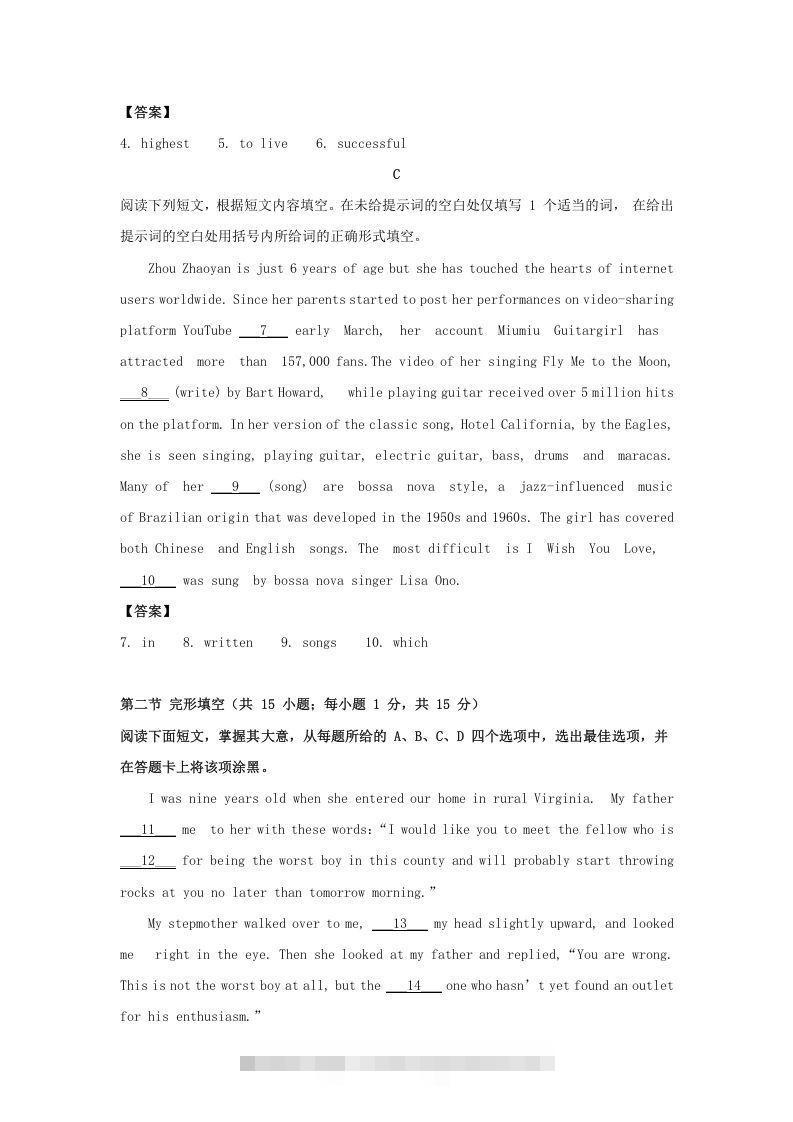 图片[2]昊趣阁资源网2019-2020年北京市房山区高二英语下学期期末试题及答案(Word版)昊趣阁资源网昊趣阁资源网