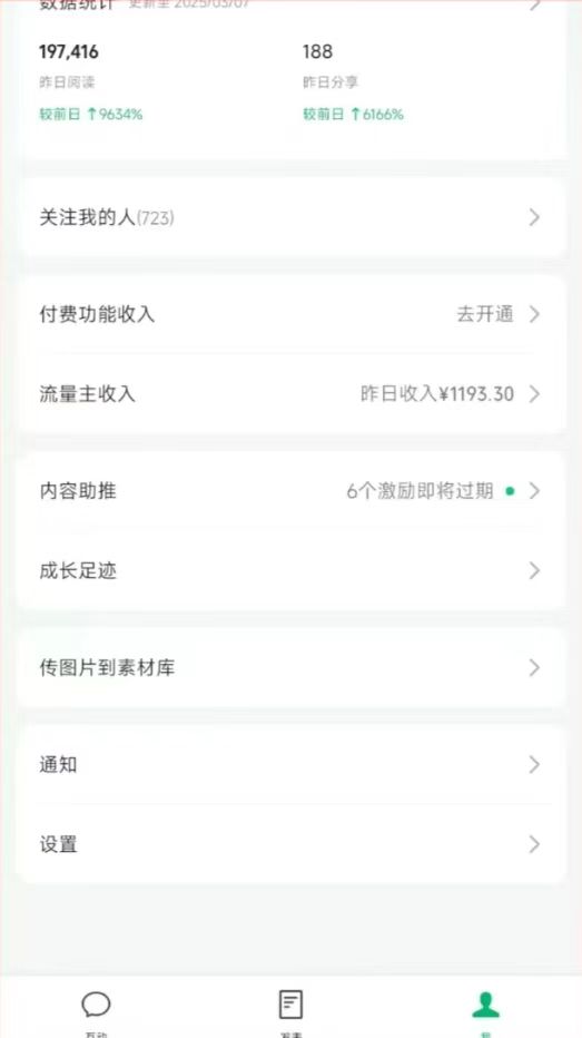 图片[3]昊趣阁资源网DeepSeek玩转公众号流量主，日入四位数，每天几分钟，操作简单零门槛昊趣阁资源网昊趣阁资源网
