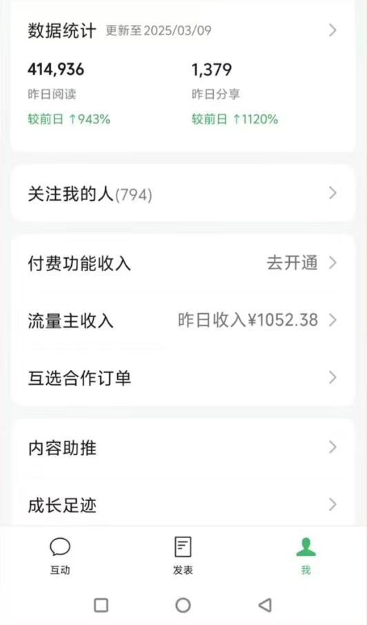 图片[2]昊趣阁资源网DeepSeek玩转公众号流量主，日入四位数，每天几分钟，操作简单零门槛昊趣阁资源网昊趣阁资源网