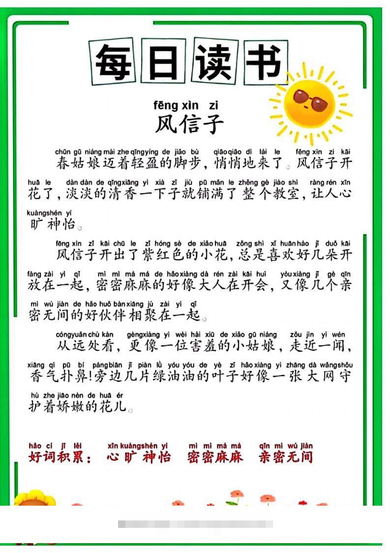 时光晨读昊趣阁资源网昊趣阁资源网