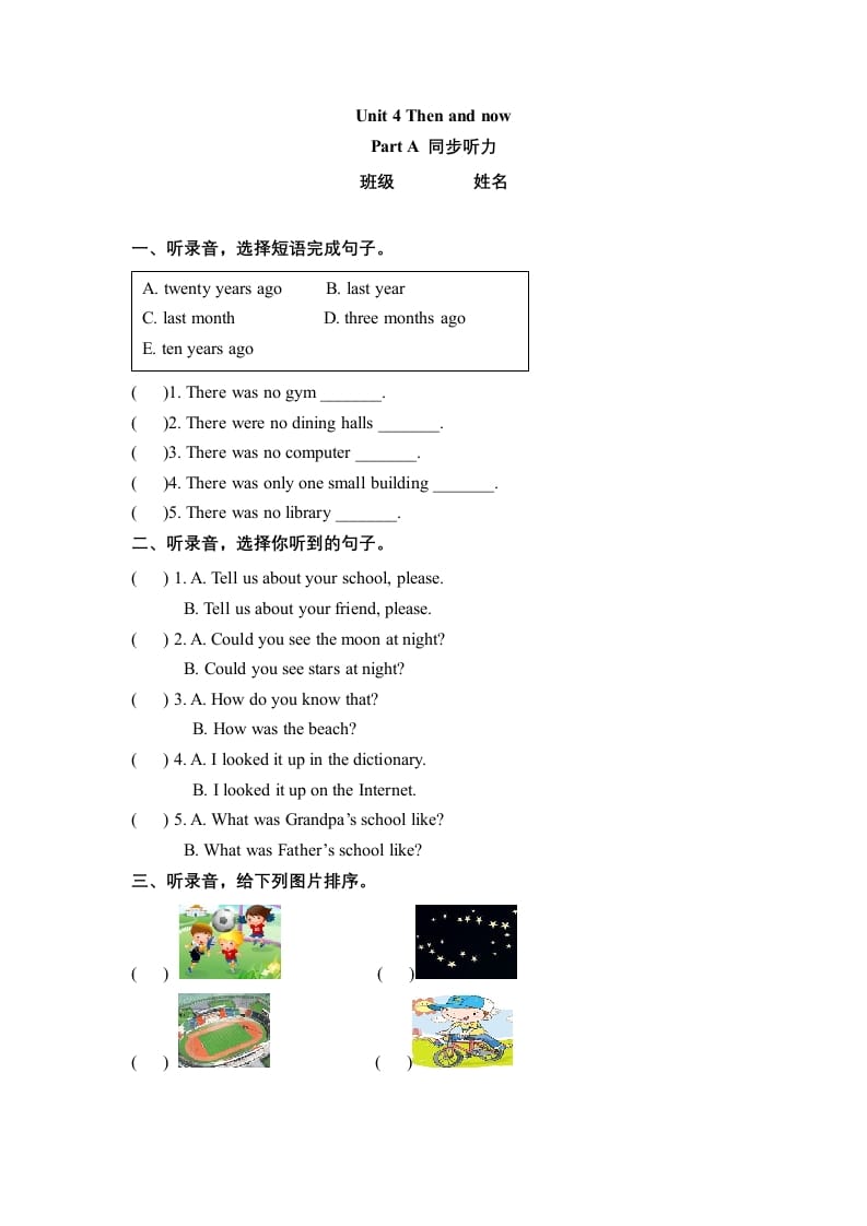六年级英语下册Unit4ThenandnowPartA同步听力训练人教PEP版昊趣阁资源网昊趣阁资源网