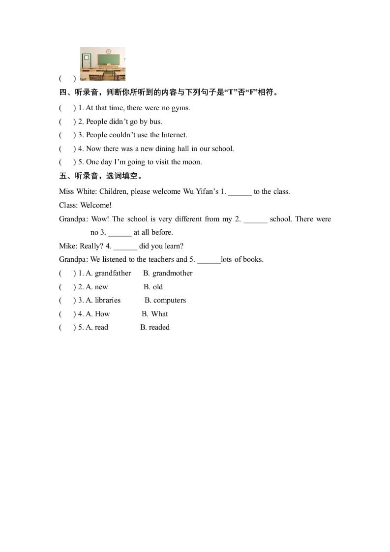图片[2]昊趣阁资源网六年级英语下册Unit4ThenandnowPartA同步听力训练人教PEP版昊趣阁资源网昊趣阁资源网