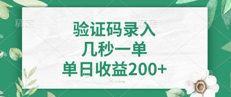 看图识字,5秒一单,单日收益轻松400+【揭秘】昊趣阁资源网昊趣阁资源网