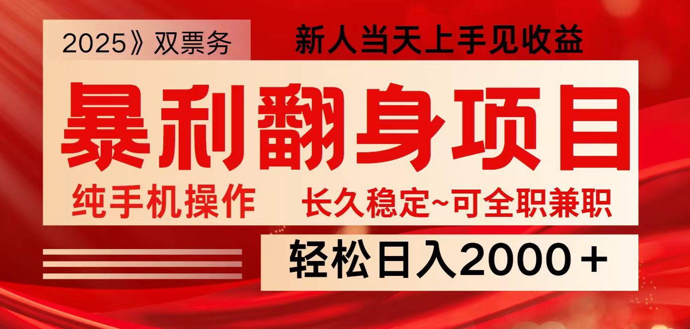 全网独家高额信息差项目,日入2000+新人当天见收益,最佳入手时期昊趣阁资源网昊趣阁资源网