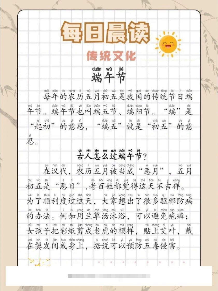 晨读09-传统文化篇【11页】昊趣阁资源网昊趣阁资源网