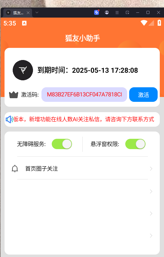 微信图片_20250412173559