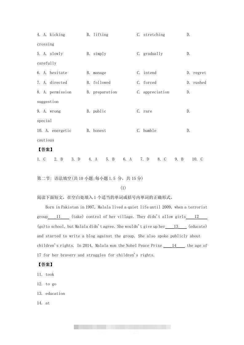 图片[2]昊趣阁资源网2020-2021年北京市昌平区高二英语下学期期末试题及答案(Word版)昊趣阁资源网昊趣阁资源网