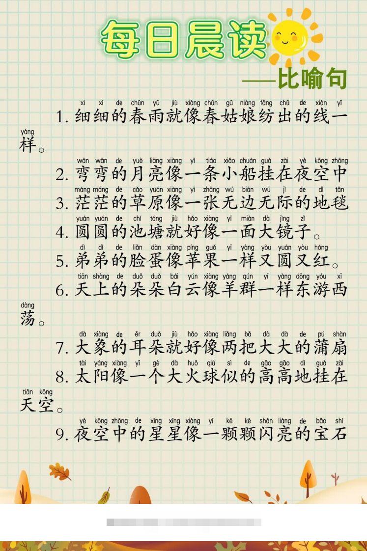 每日晨读60篇昊趣阁资源网昊趣阁资源网