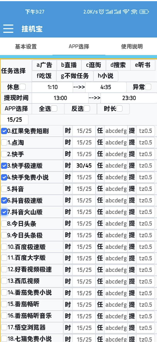 广告掘金挂机脚本_支持多平台_全自动挂机养号昊趣阁资源网昊趣阁资源网