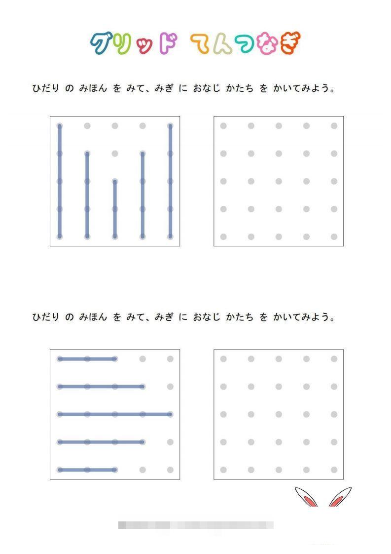 【数学】连线画图-1星米小兔昊趣阁资源网昊趣阁资源网