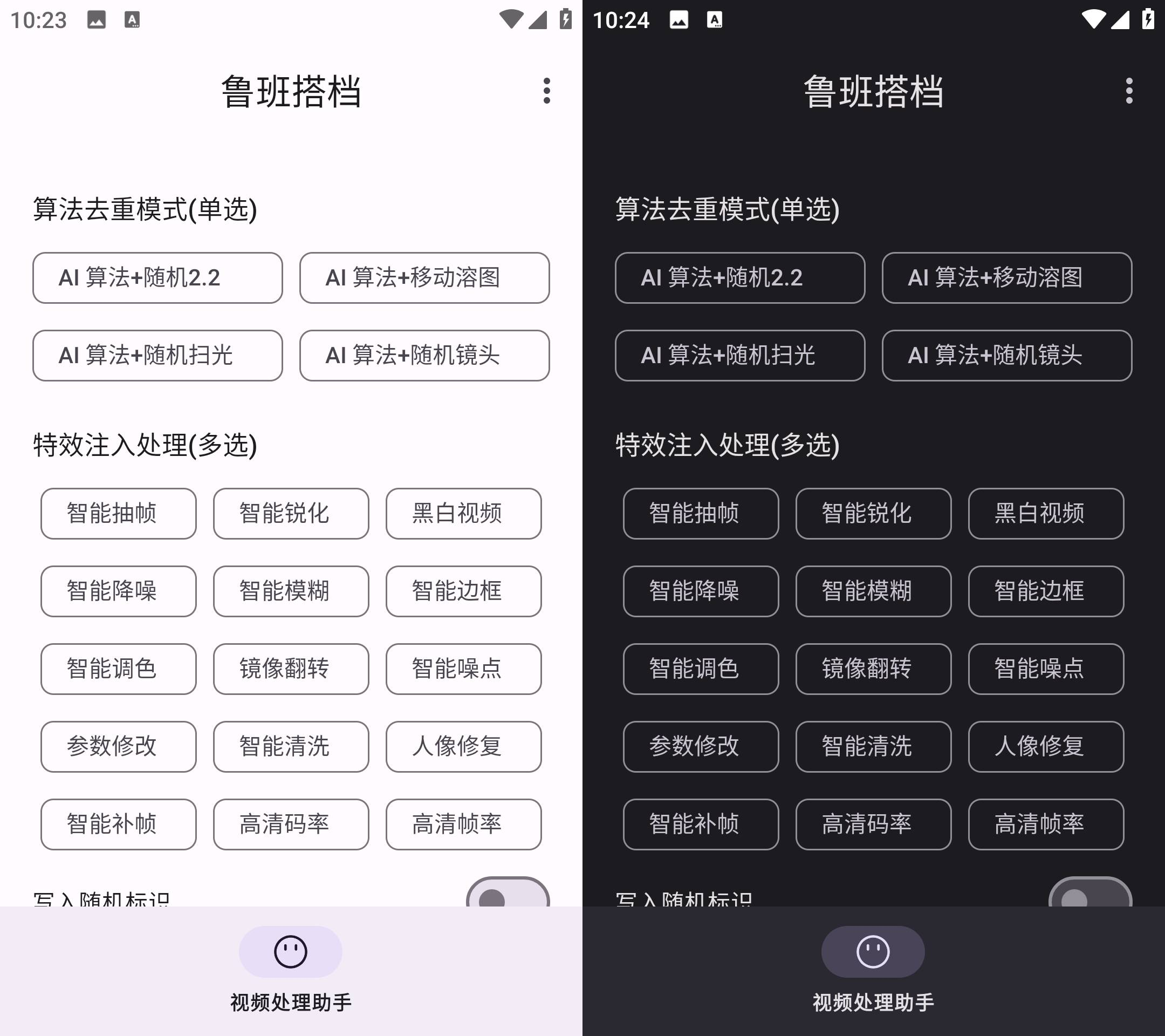 鲁班搭档 v5.2 自媒体搬运神器昊趣阁资源网昊趣阁资源网