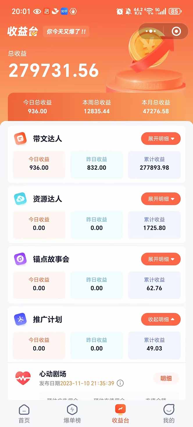图片[2]昊趣阁资源网利用工具一键制作营销号推文，小白轻松上手 日入600+ 简单无脑昊趣阁资源网昊趣阁资源网