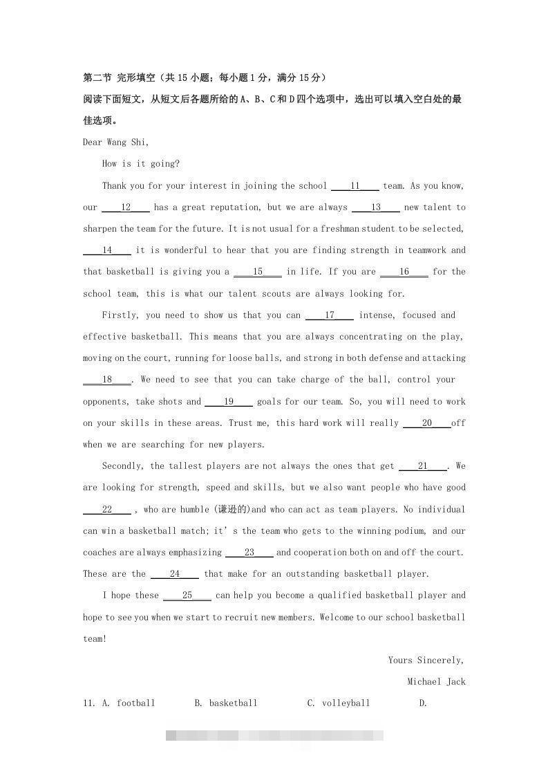 图片[2]昊趣阁资源网2019-2020年北京市房山区高二英语上学期期末试题及答案(Word版)昊趣阁资源网昊趣阁资源网