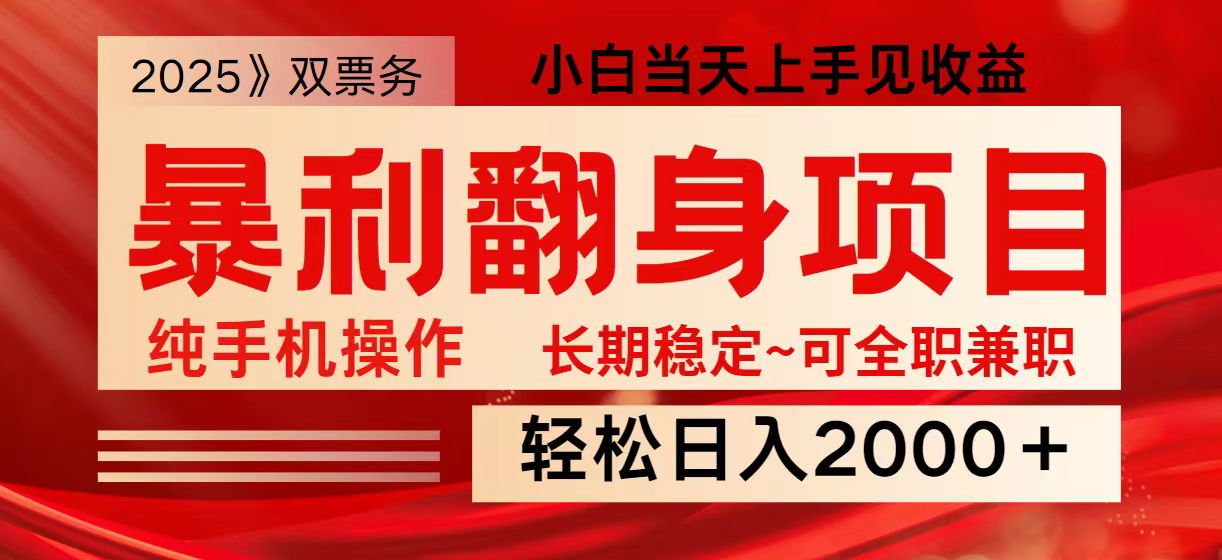 日入2000+ 全网独家娱乐信息差项目 最佳入手时期 新人当天上手见收益昊趣阁资源网昊趣阁资源网