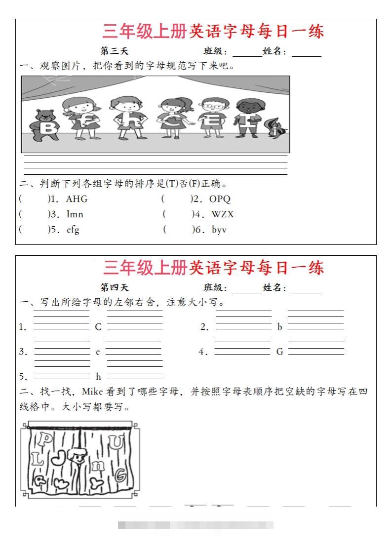 图片[2]昊趣阁资源网三年级上册英语字母每日一练（12天）昊趣阁资源网昊趣阁资源网