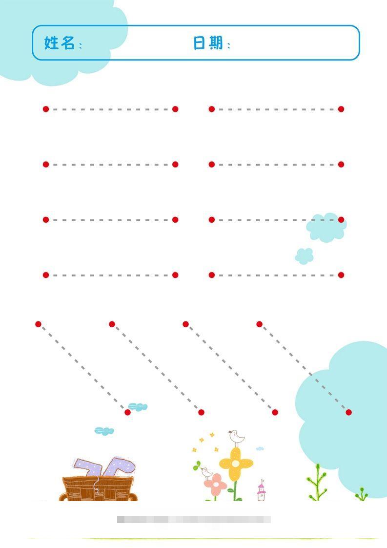 【控笔】控笔手眼协调训练13款昊趣阁资源网昊趣阁资源网