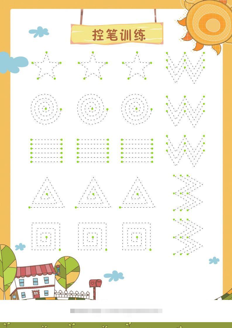 【控笔】控笔练习精品合集-5页昊趣阁资源网昊趣阁资源网