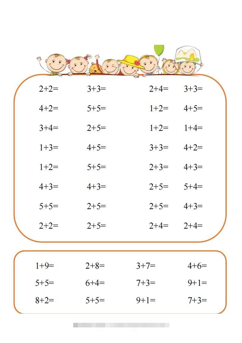 【数学】难度2：10以内速算闯关昊趣阁资源网昊趣阁资源网