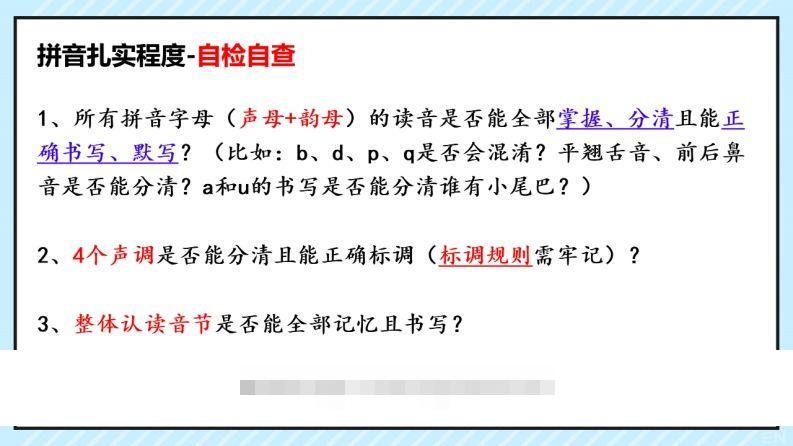 拼音识字1本通-拼音知识点总结昊趣阁资源网昊趣阁资源网