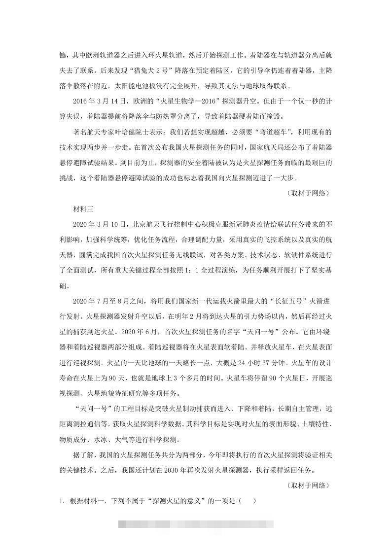 图片[2]昊趣阁资源网2019-2020年北京市通州区高二语文下学期期末试题及答案(Word版)昊趣阁资源网昊趣阁资源网